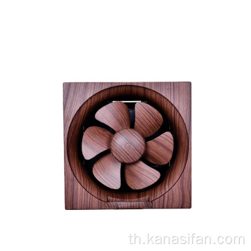 Wood Grain ครัวเรือนขนาดเล็กระบายอากาศพัดลมดูดอากาศ